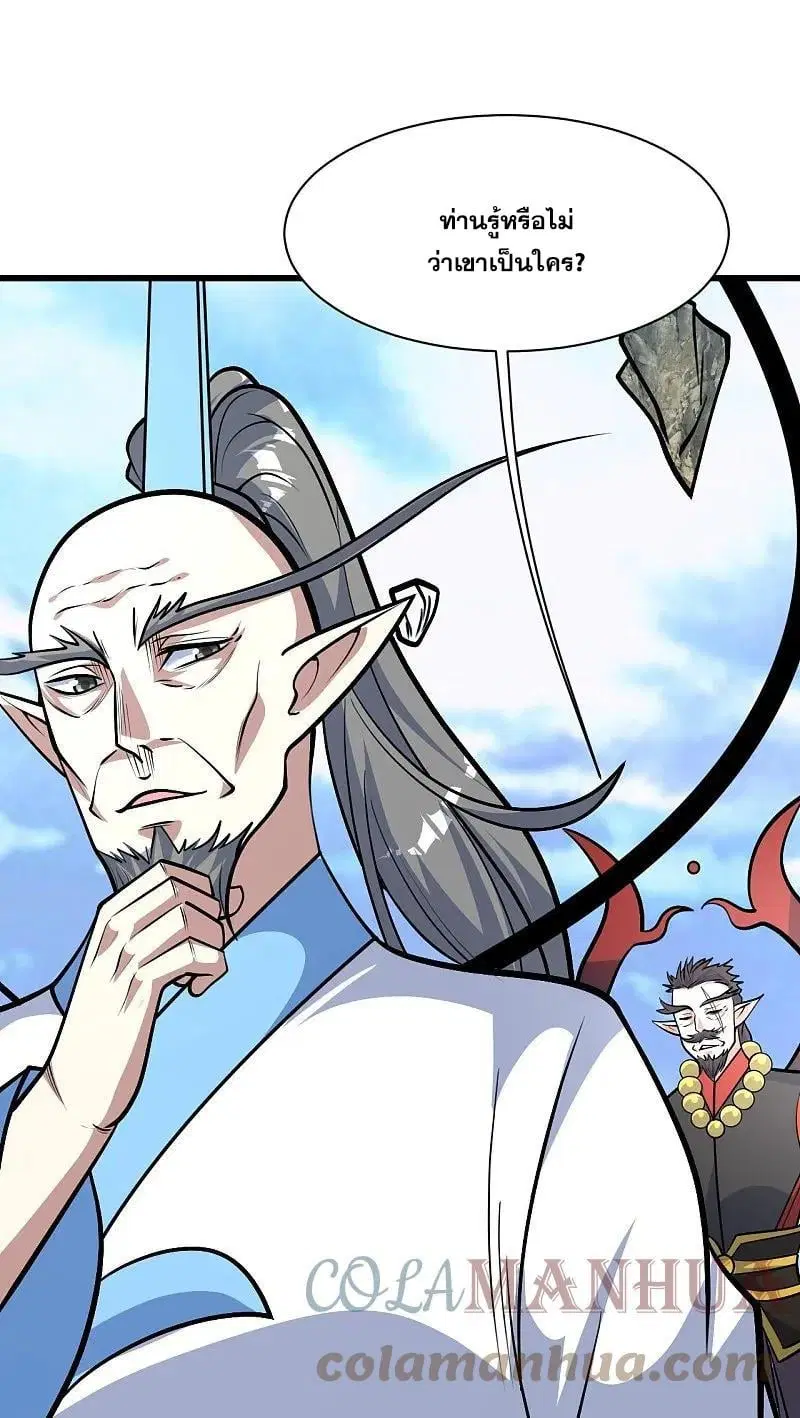 Matchless Emperor ตอนที่ 338 — หน้า 16 จาก 28