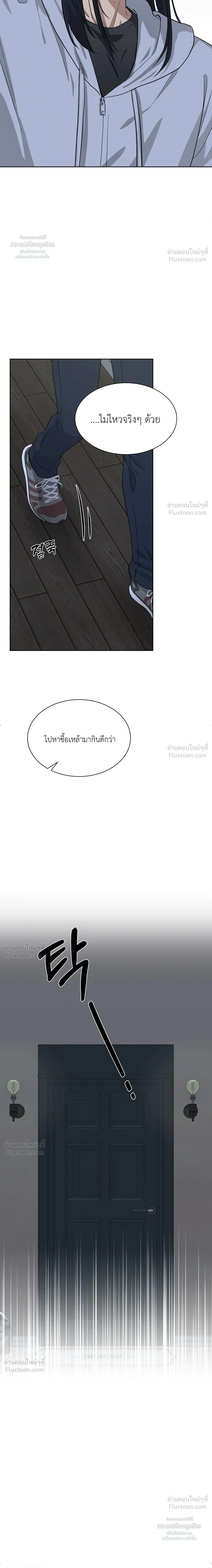A Terrible Mistake – ความผิดพลาดอันเลวร้าย ตอนที่ 1 — หน้า 18 จาก 52