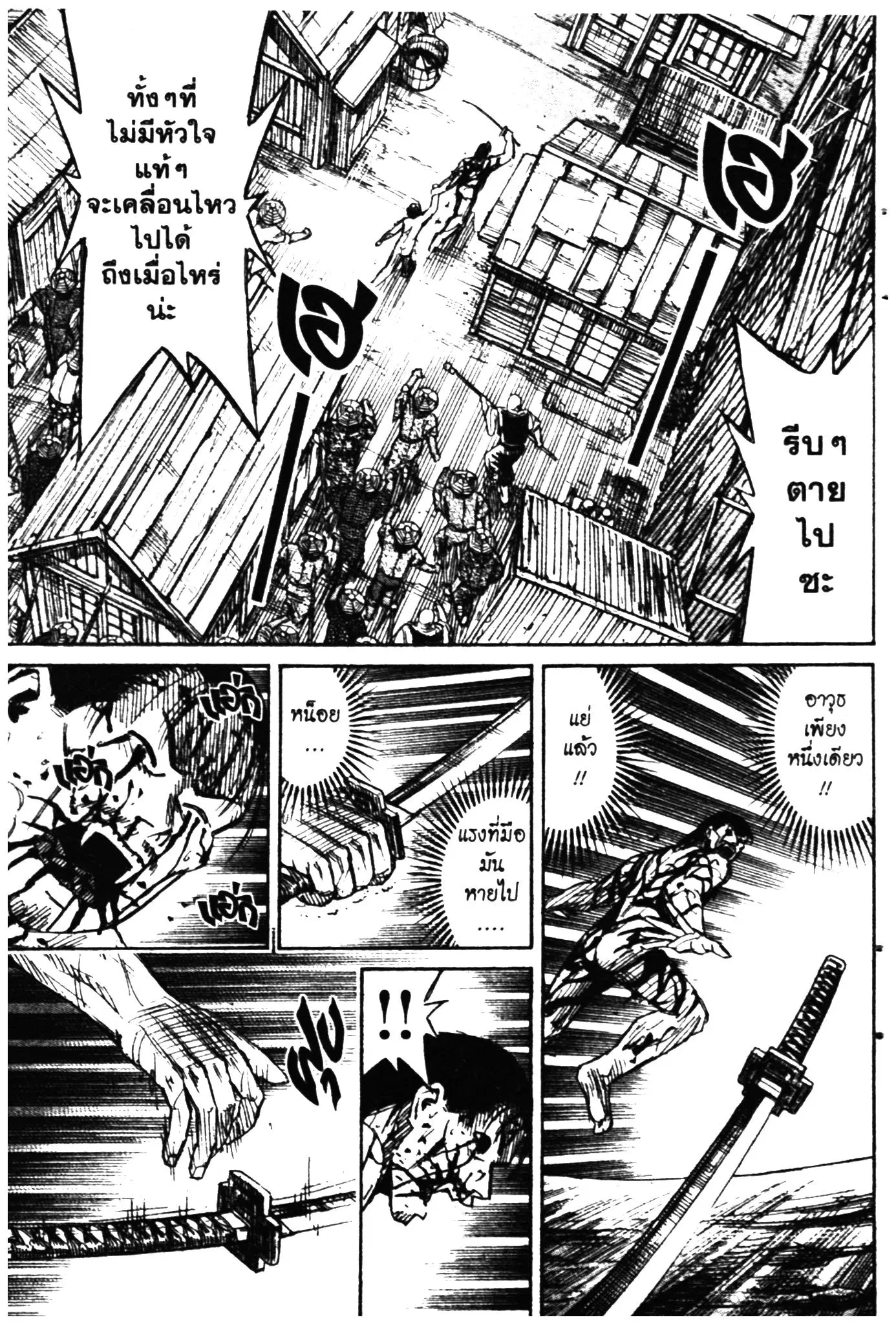Higanjima ตอนที่ 282 — หน้า 5 จาก 20