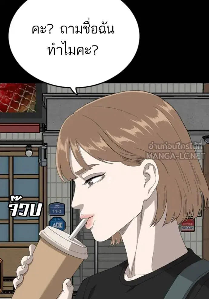 Bad Guy ตอนที่ 266 — หน้า 129 จาก 142