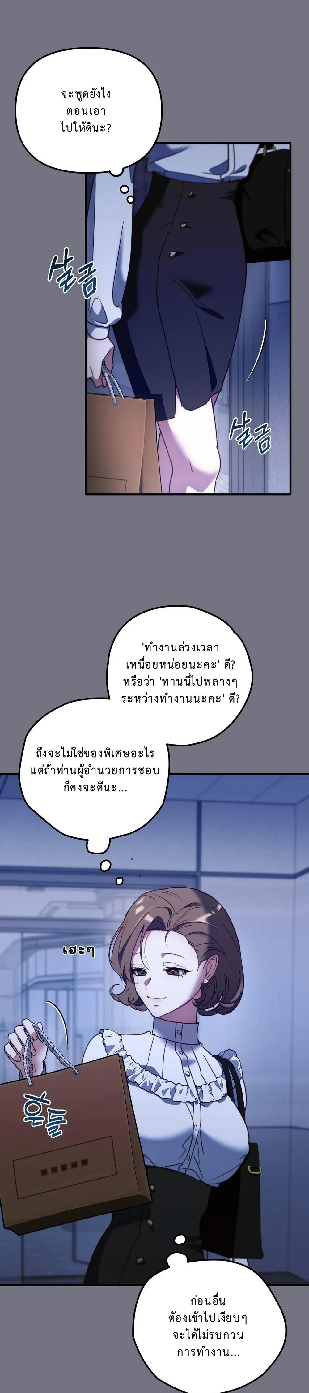 Play.. with the Youngest Son of a Billionaire Family – เล่น.. กับลูกชายคนเล็กของตระกูลมหาเศรษฐี ตอนที่ 1 — หน้า 21 จาก 32