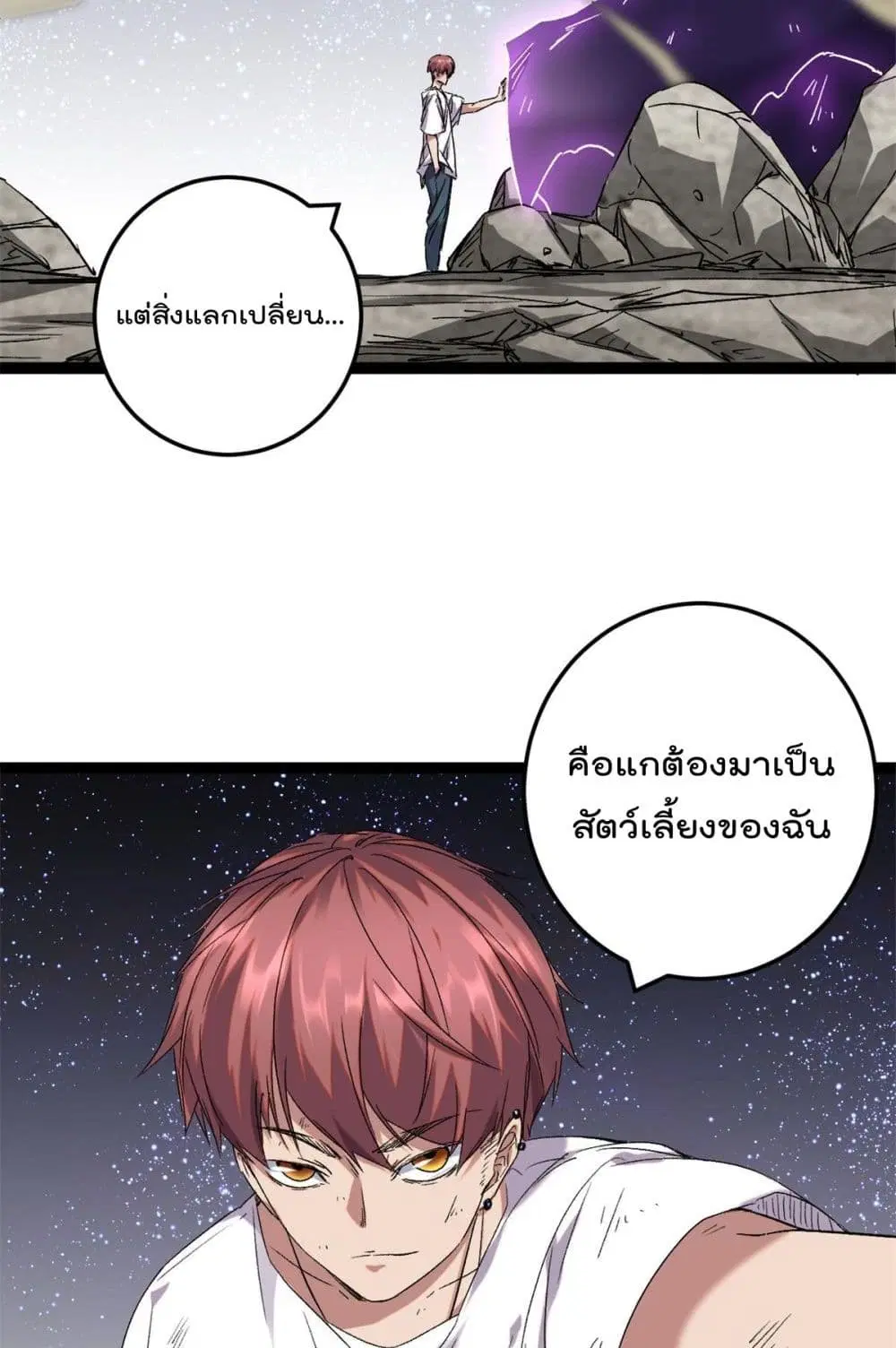 Shadow Hack ตอนที่ 213 — หน้า 21 จาก 34