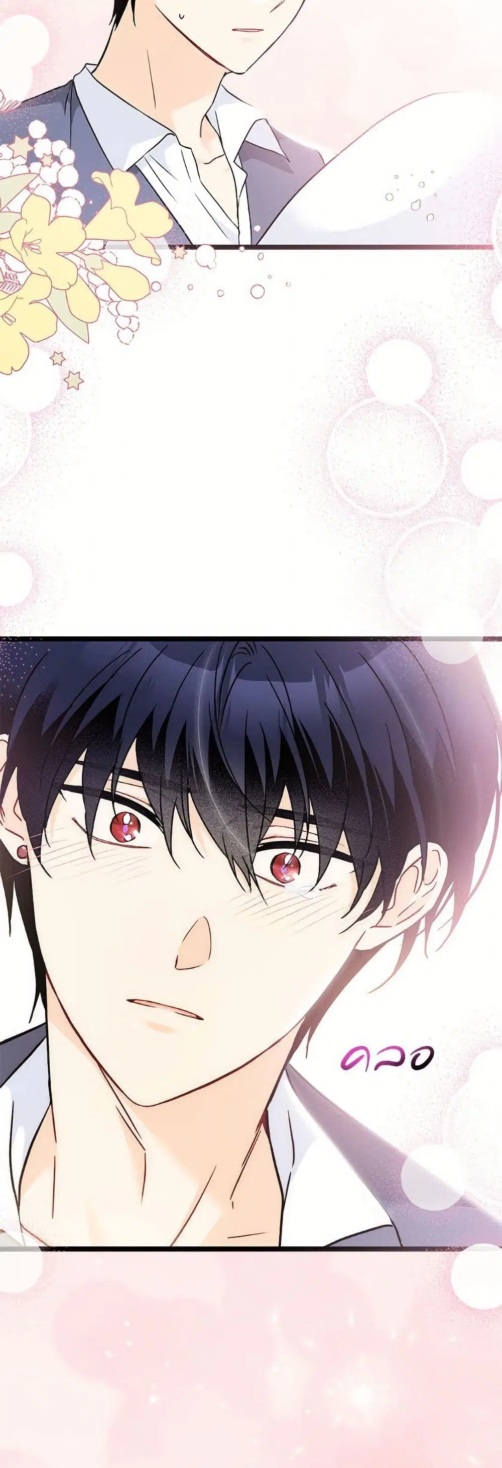 The Symbiotic Relationship Between a Panther and a Rabbit ตอนที่ 176 — หน้า 9 จาก 52