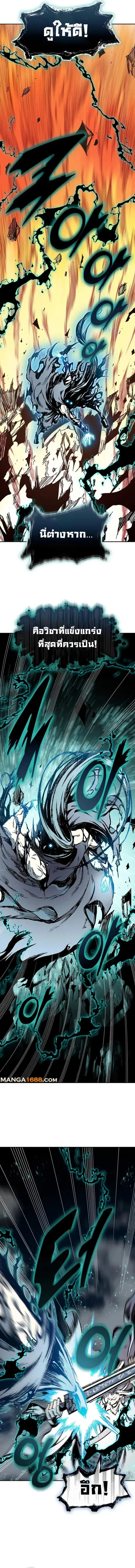 Memoir of the God of War ตอนที่ 206 — หน้า 6 จาก 18