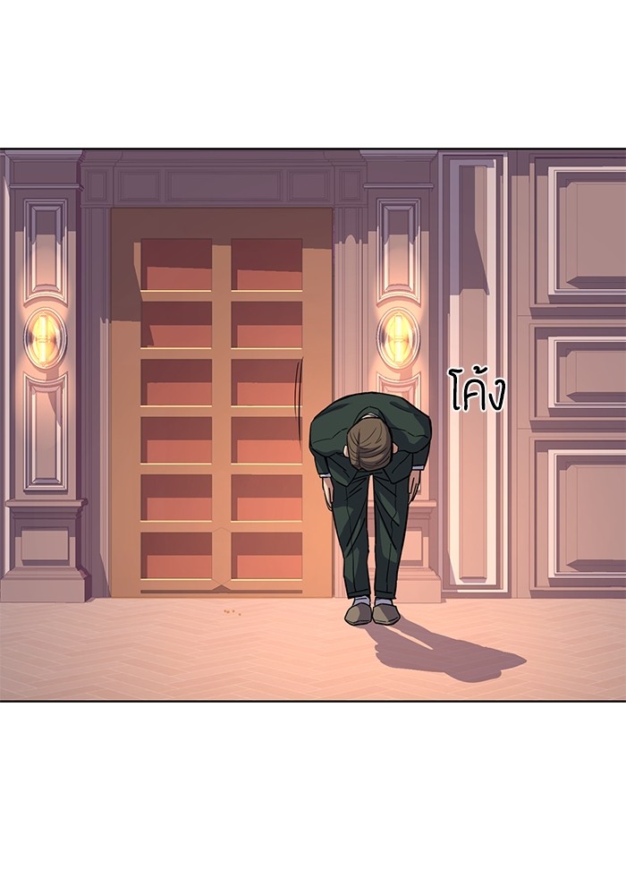 The Chaebeol’s Youngest Son (Reborn Rich) ตอนที่ 86 — หน้า 109 จาก 121