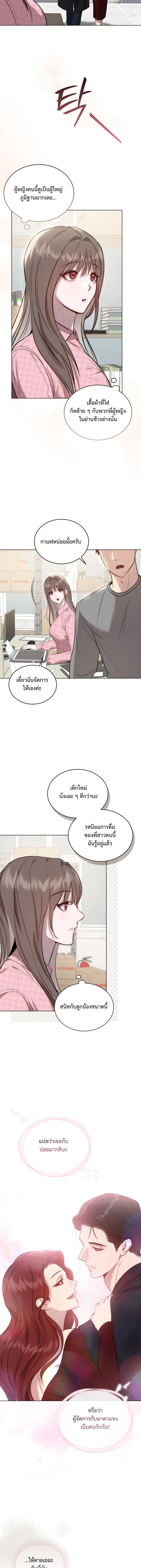 Cinder Pure Love – เถ้าถ่านแห่งรัก ตอนที่ 2 — หน้า 18 จาก 21