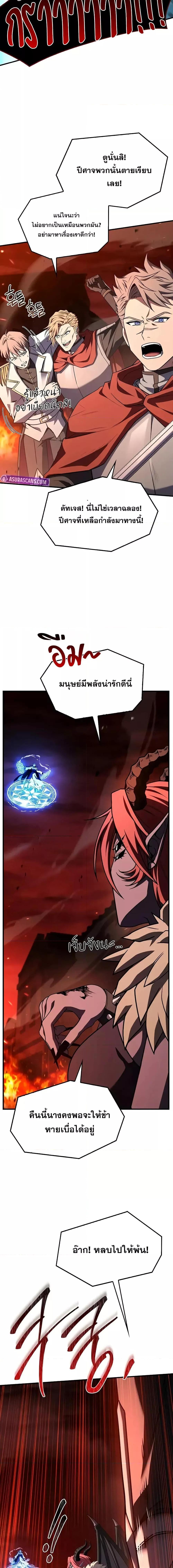 Return of The Unrivaled Spear Knight ตอนที่ 172 — หน้า 3 จาก 31
