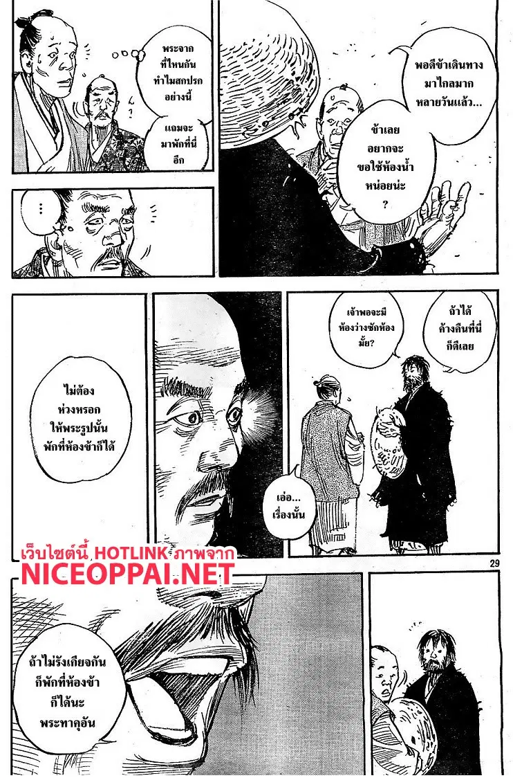 Vagabond ตอนที่ 316 — หน้า 27 จาก 35