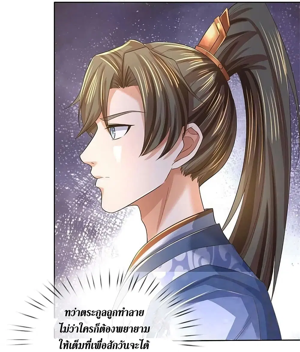 Sky Sword God ตอนที่ 594.2 — หน้า 13 จาก 27