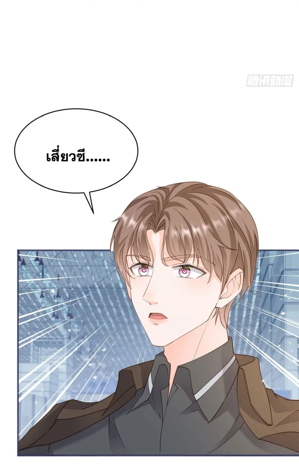 The Lovely Wife And Strange Marriage ตอนที่ 401 — หน้า 29 จาก 47