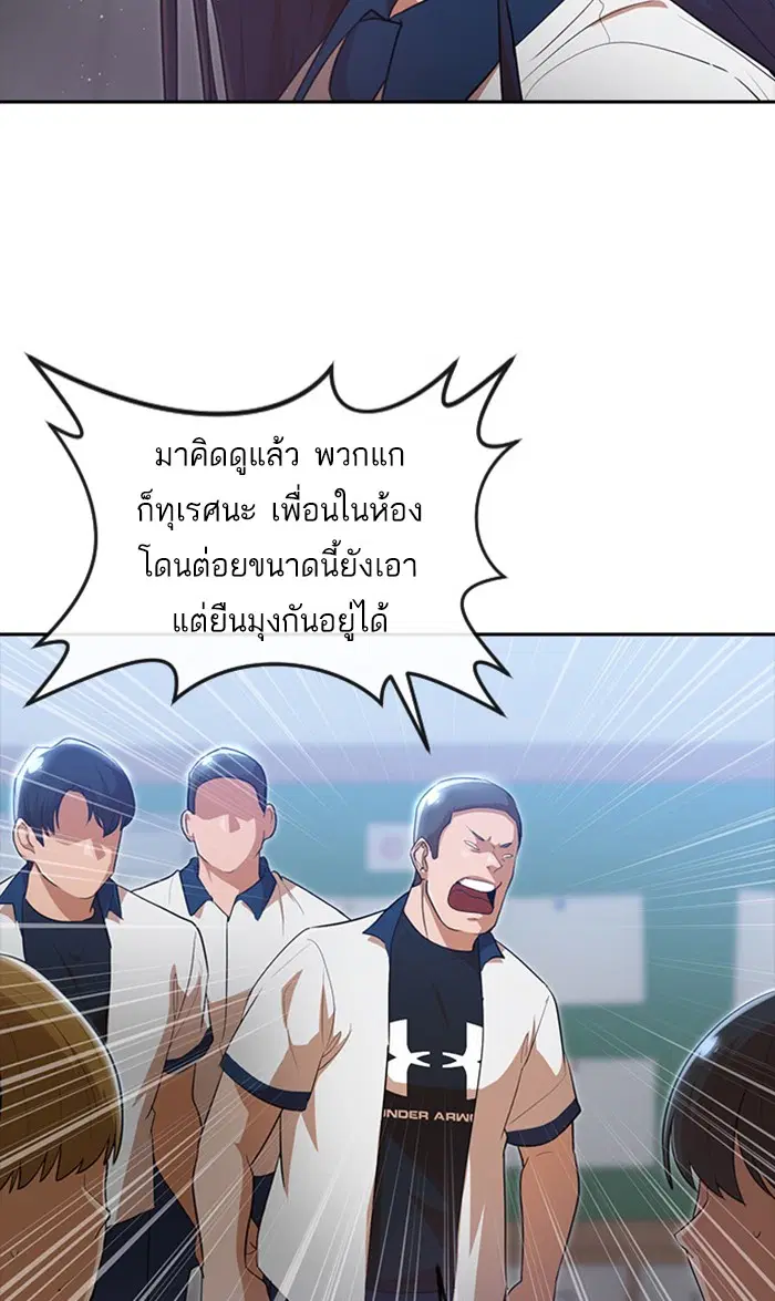 Random Chat ตอนที่ 251 — หน้า 61 จาก 97