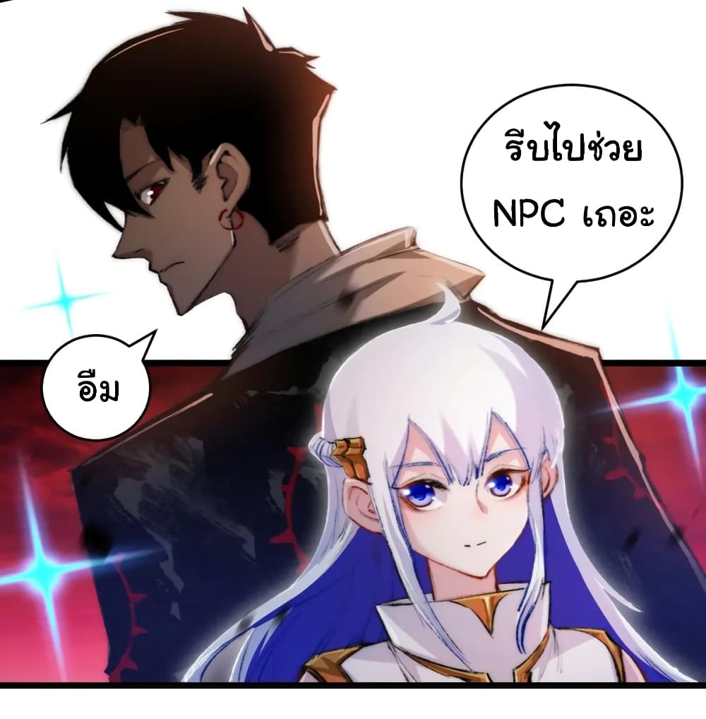Moon Slayer (I’m The Boss in Magic Moon) ตอนที่ 18 — หน้า 18 จาก 37