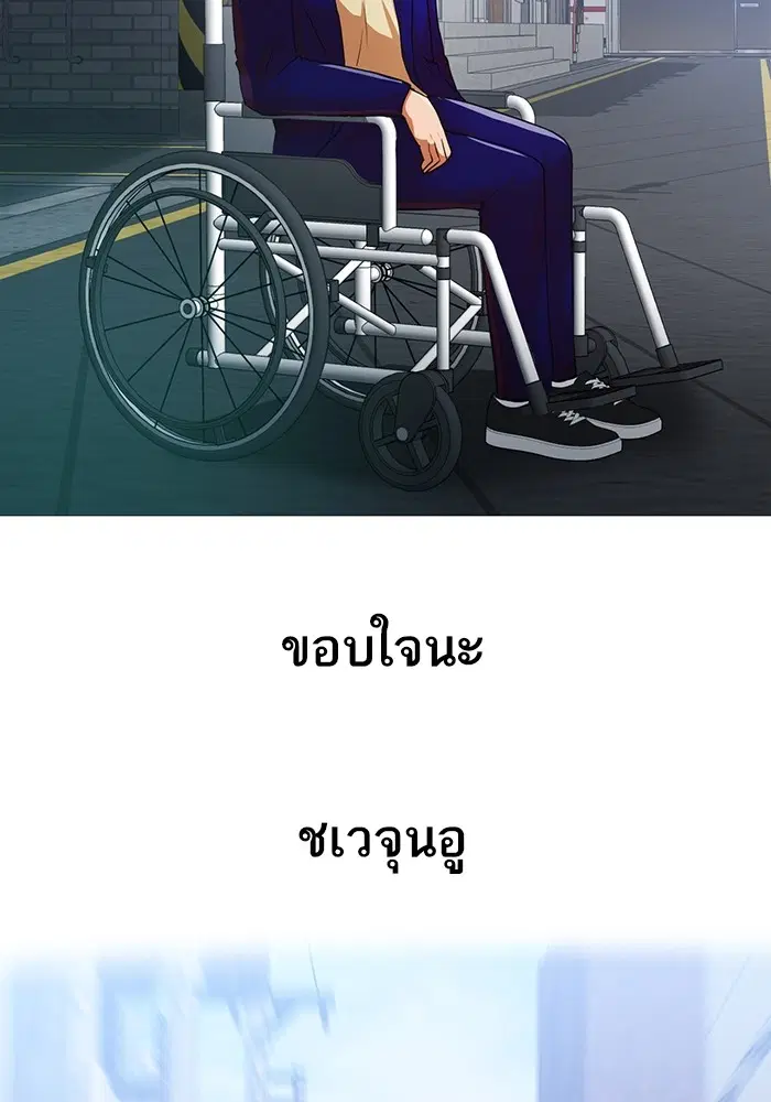 Random Chat ตอนที่ 289 — หน้า 52 จาก 95