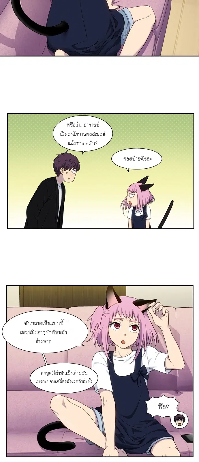The Gamer ตอนที่ 406 — หน้า 13 จาก 21