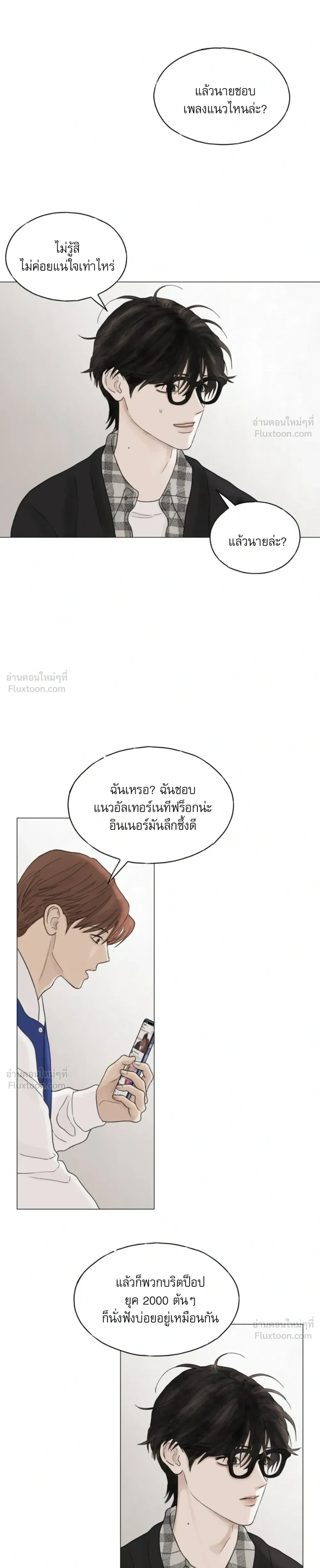 Colorless Light – แสงไร้สี ตอนที่ 1 — หน้า 6 จาก 12
