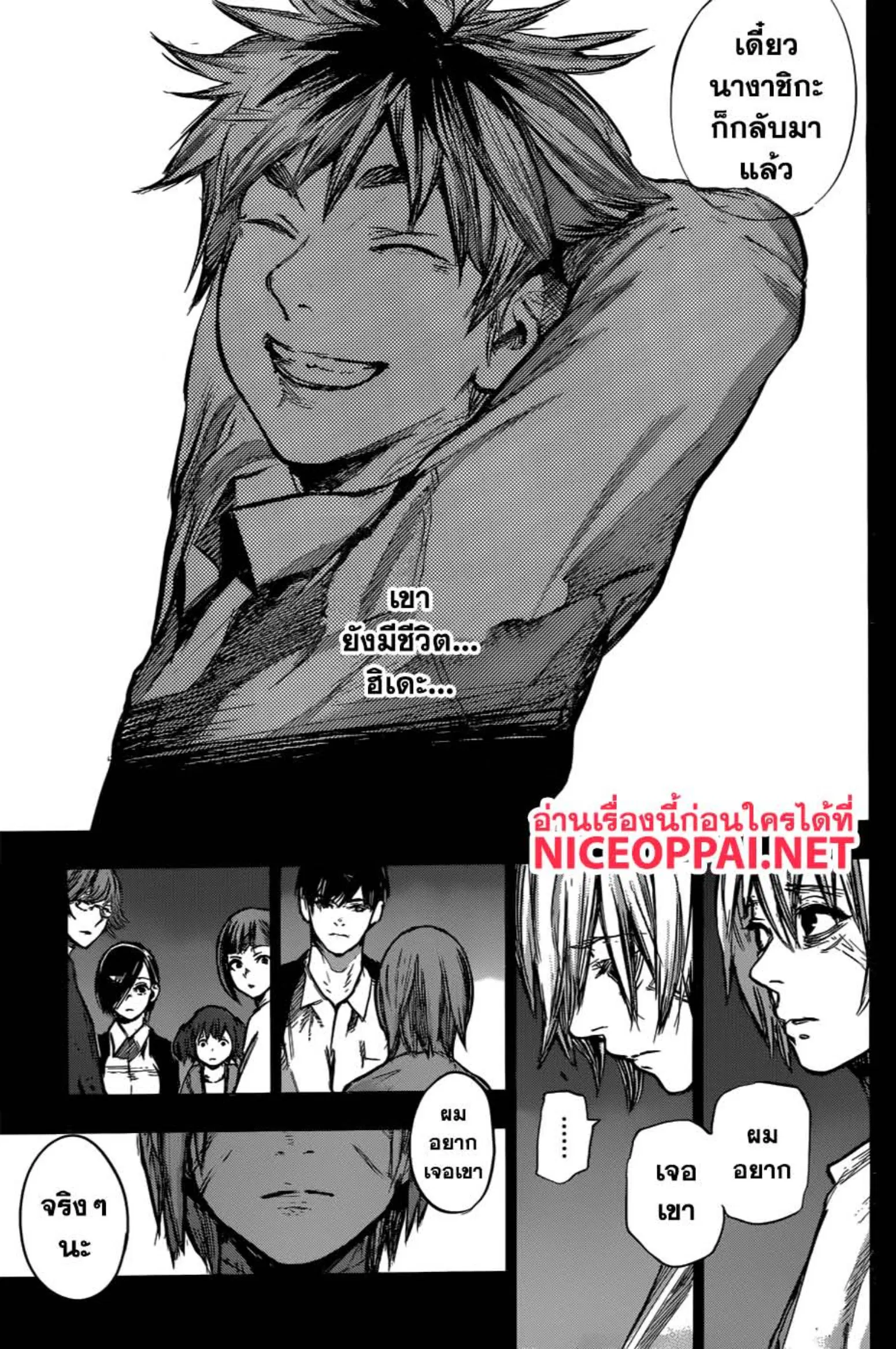 Tokyo Ghoul:re ตอนที่ 163 — หน้า 8 จาก 18