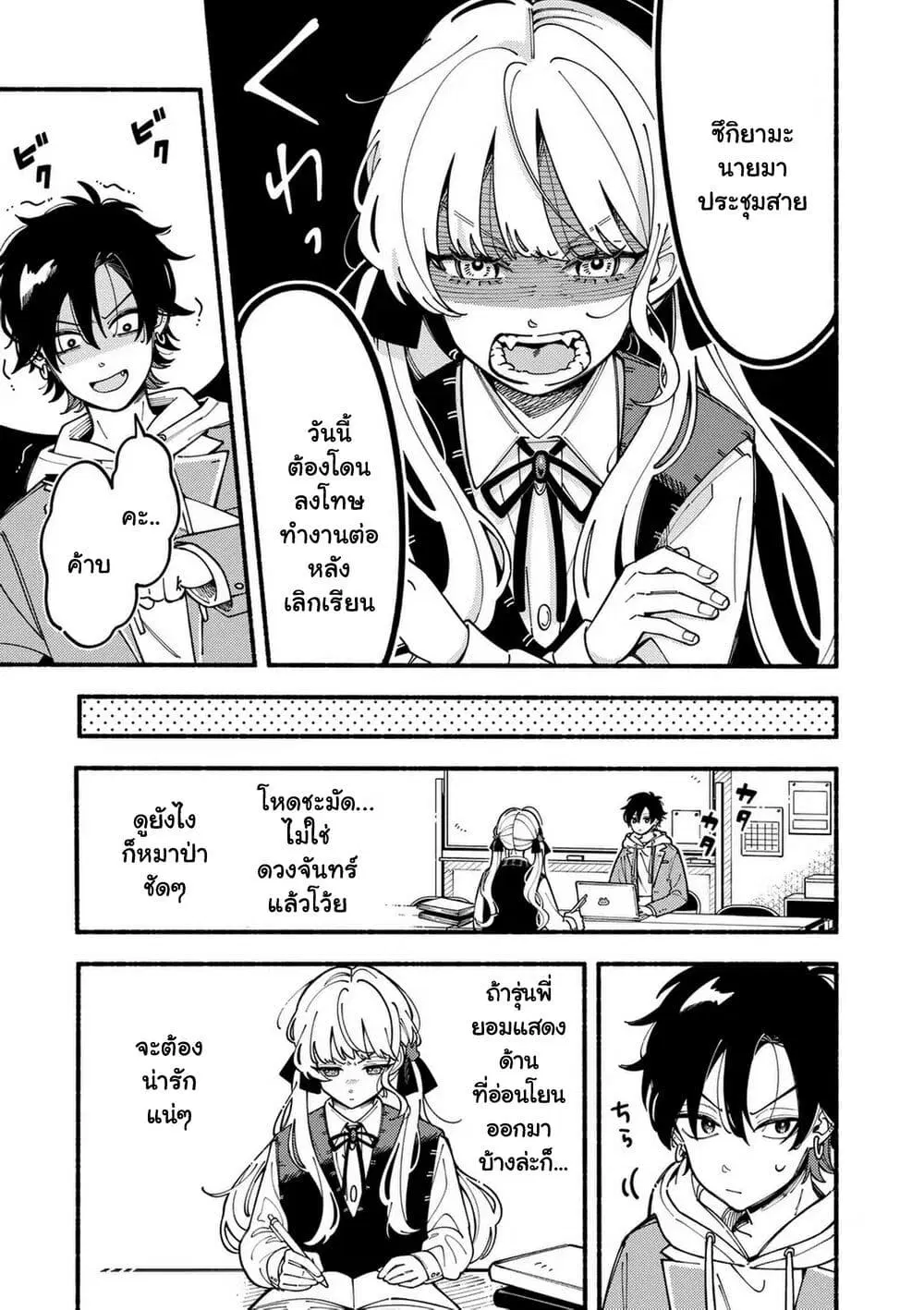 Ookami wa Tsuki ni Koi wo suru ตอนที่ 1 — หน้า 13 จาก 56