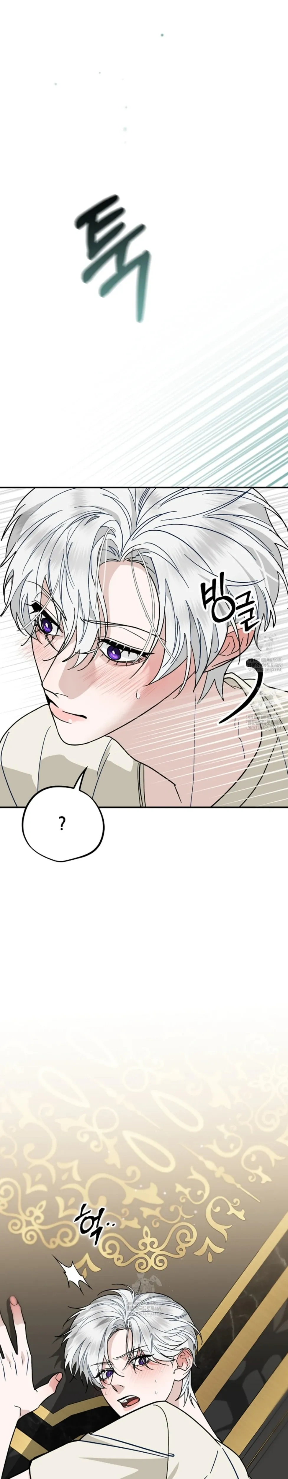Scum’s Sacrifice – สังเวยเดนมนุษย์ ตอนที่ 3 — หน้า 3 จาก 31