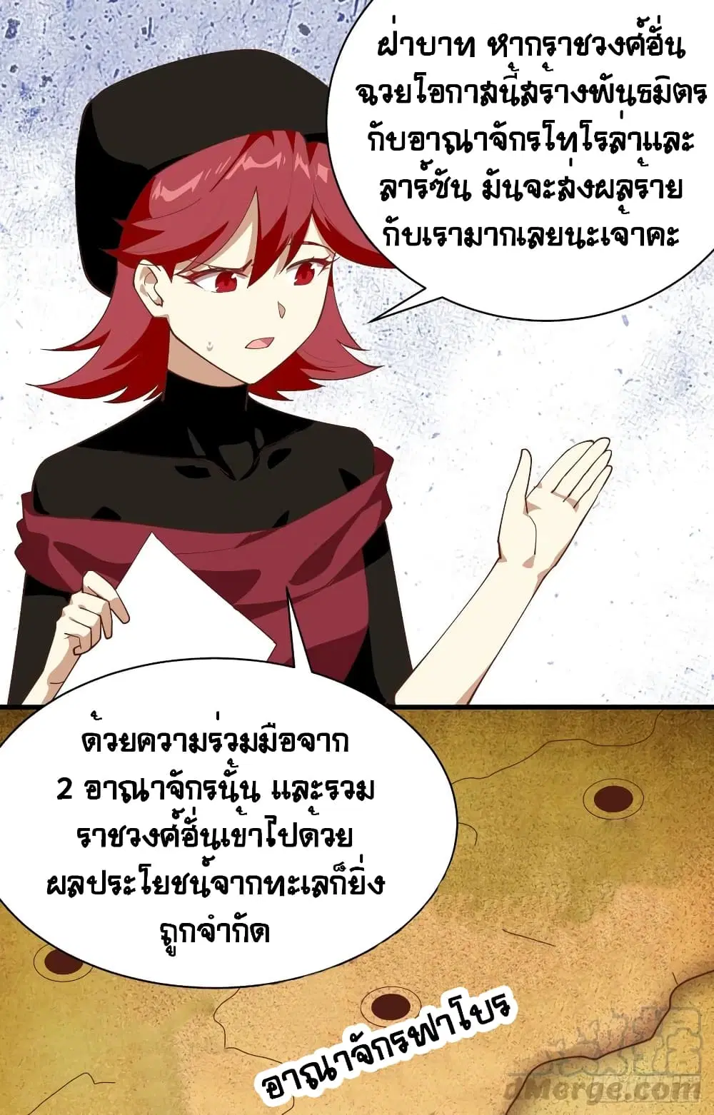 Starting From Today I’ll Work As A City Lord ตอนที่ 293 — หน้า 23 จาก 45