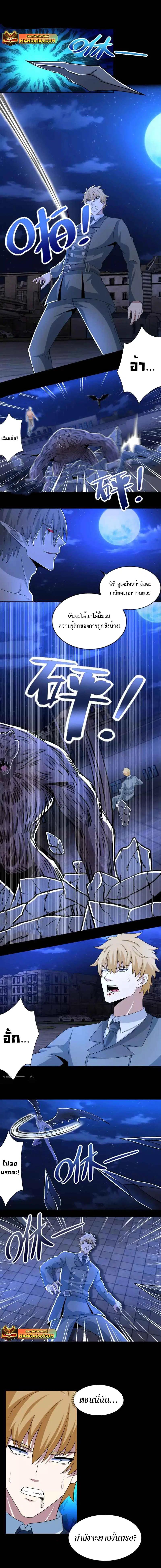 The King of Doom ตอนที่ 404 — หน้า 1 จาก 5