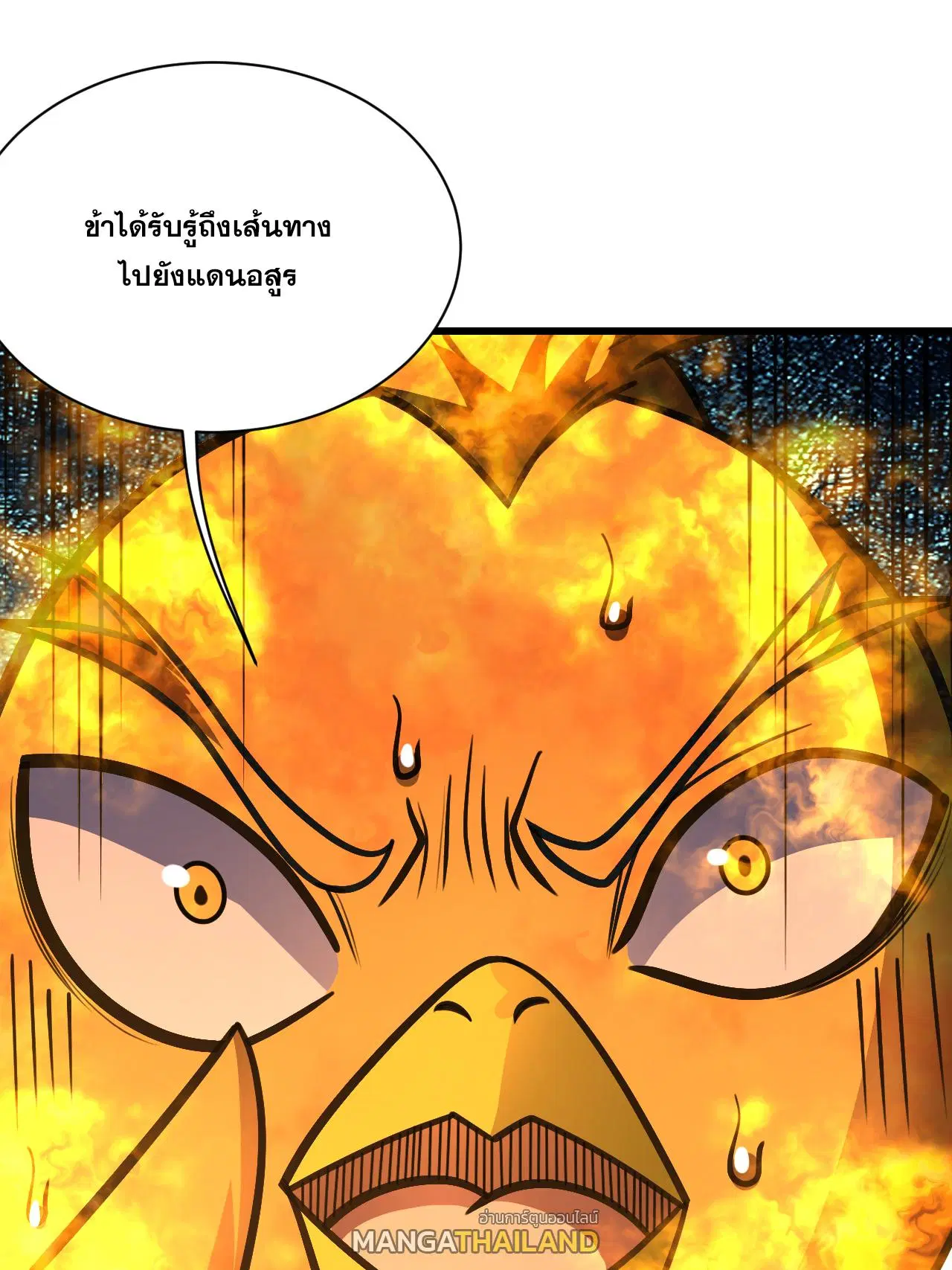 Matchless Emperor ตอนที่ 378 — หน้า 23 จาก 33