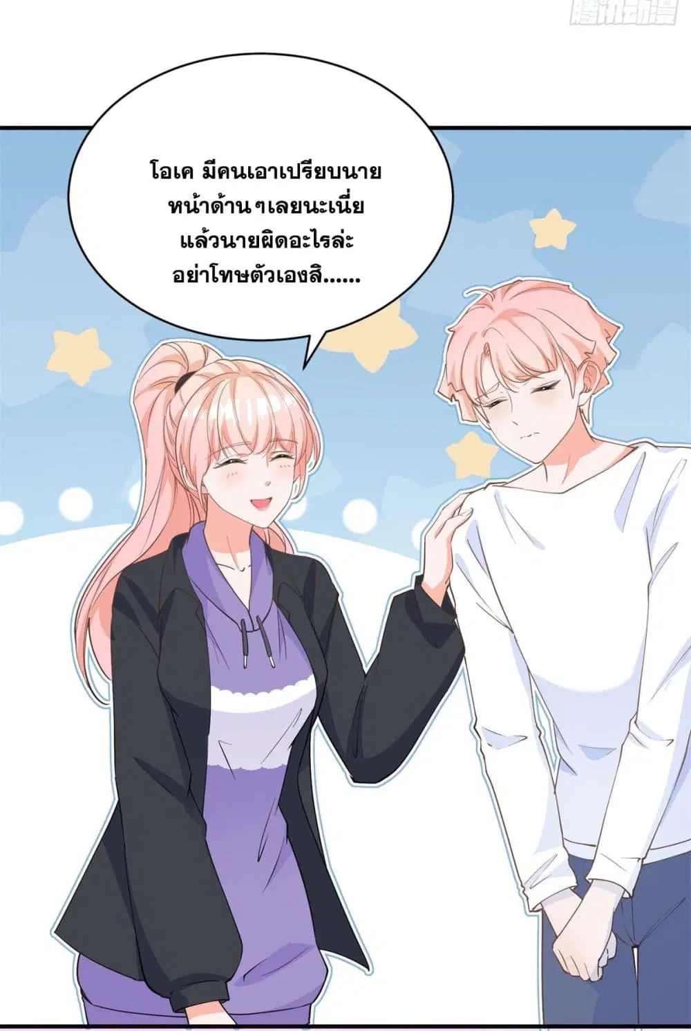 The Lovely Wife And Strange Marriage ตอนที่ 404 — หน้า 39 จาก 45