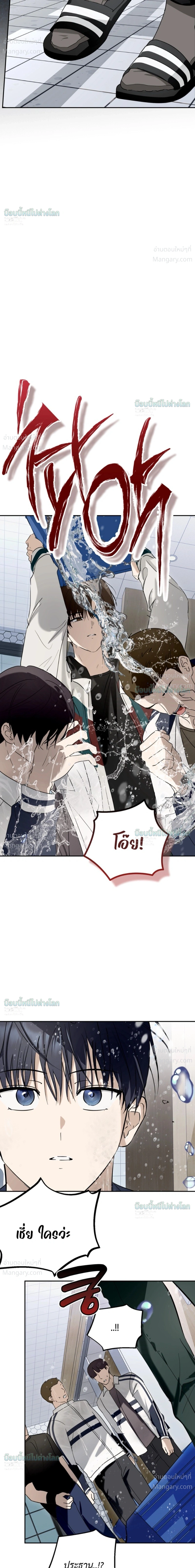 X-TEN – พิกัดรักสิบแต้ม ตอนที่ 7 — หน้า 16 จาก 40
