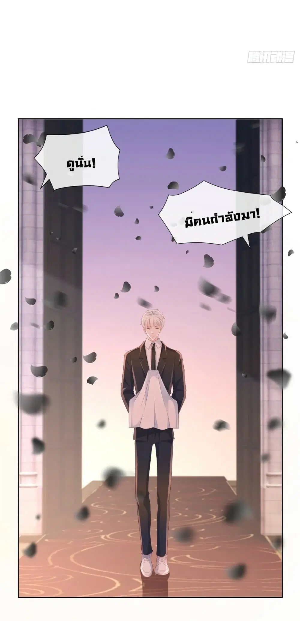 The Lovely Wife And Strange Marriage ตอนที่ 357 — หน้า 26 จาก 34