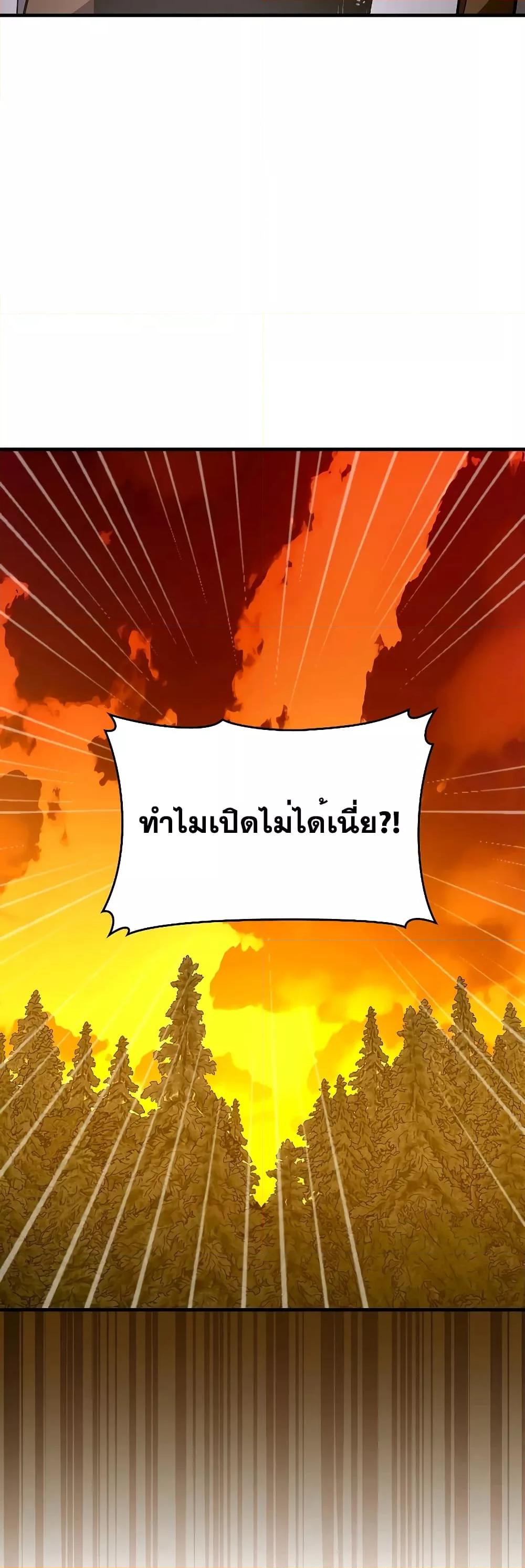 To Hell With Being a Saint, I’m a Doctor ตอนที่ 72 — หน้า 40 จาก 52