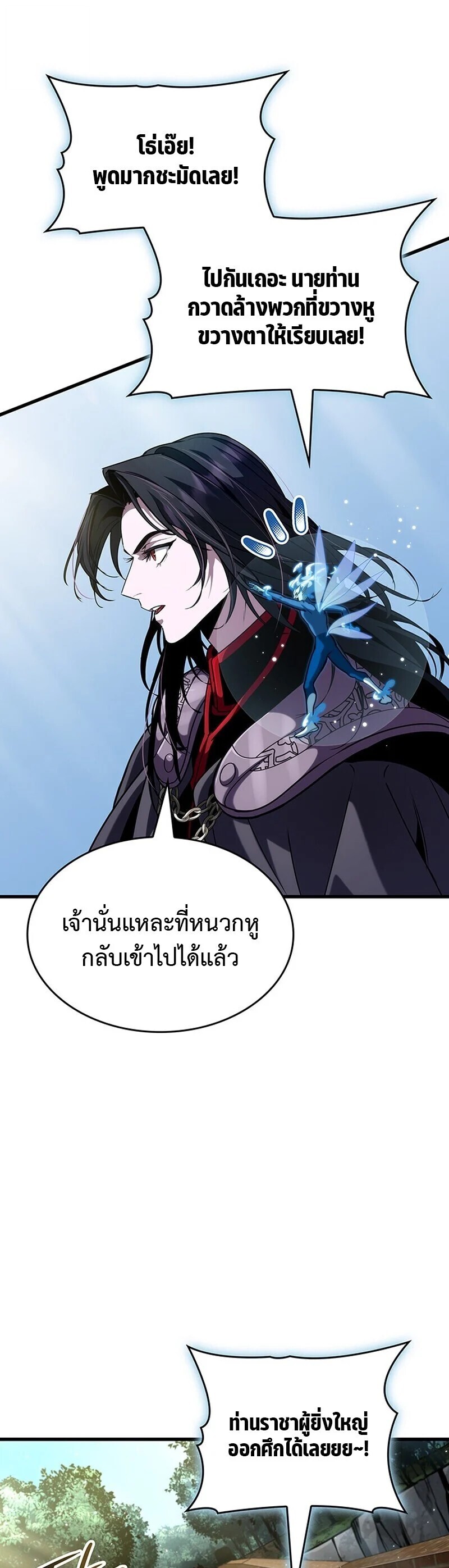 Crimson Reset ชีวิตครั้งที่สองของราชันรัตติกาล หลังจากหลบหนีมาครึ่งปี แวมไพร์ยูจีนก็ถูกสังหารในที่สุด ตอนที่ 35 — หน้า 19 จาก 20