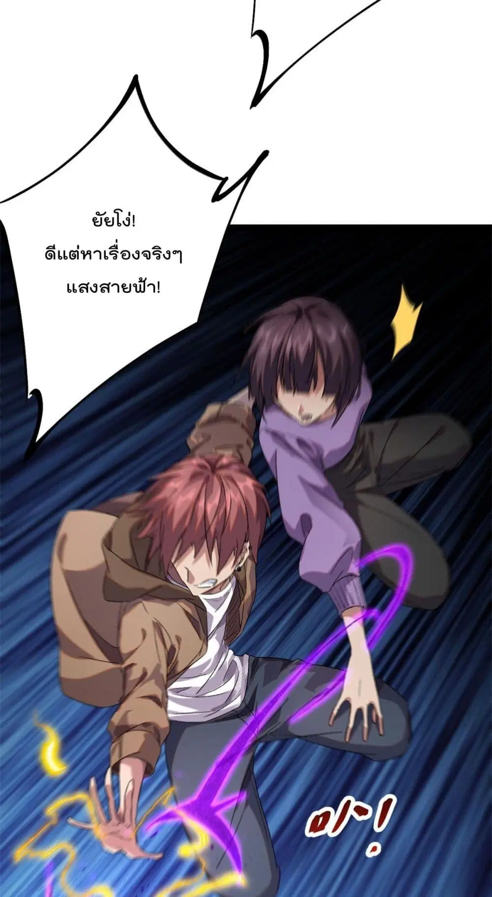 Shadow Hack ตอนที่ 201 — หน้า 26 จาก 33