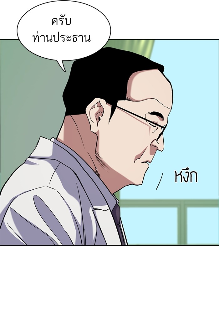 The Chaebeol’s Youngest Son (Reborn Rich) ตอนที่ 68 — หน้า 82 จาก 132
