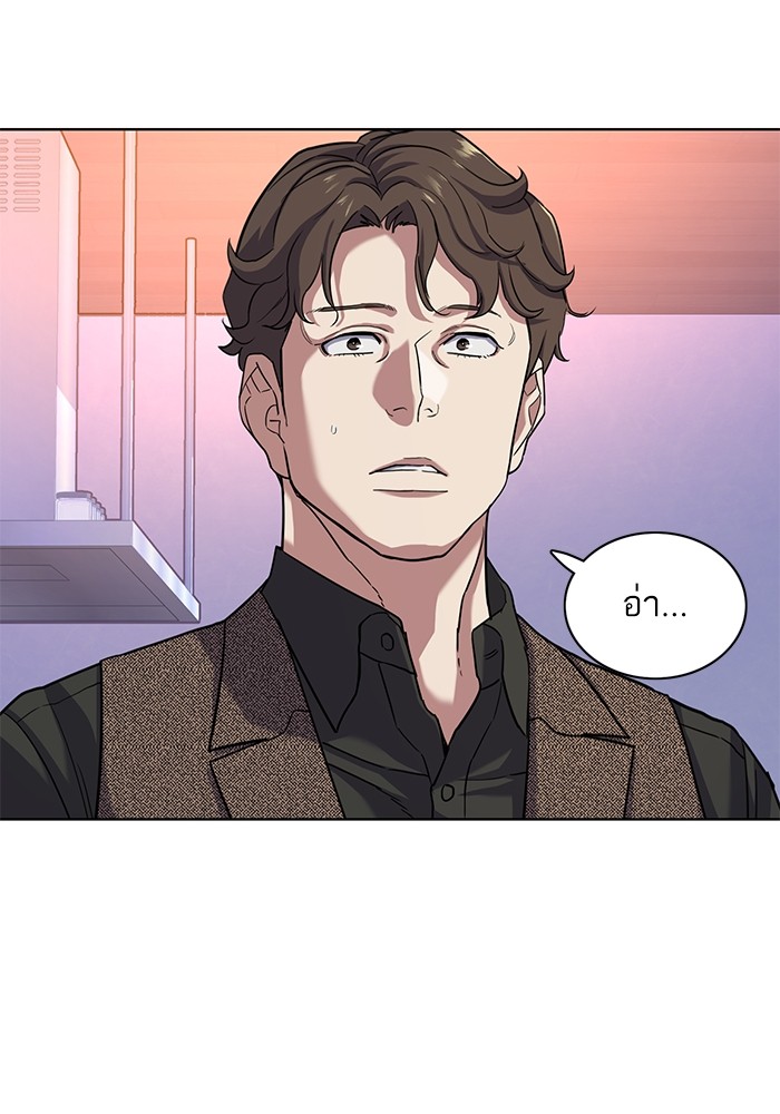 The Chaebeol’s Youngest Son (Reborn Rich) ตอนที่ 79 — หน้า 32 จาก 106