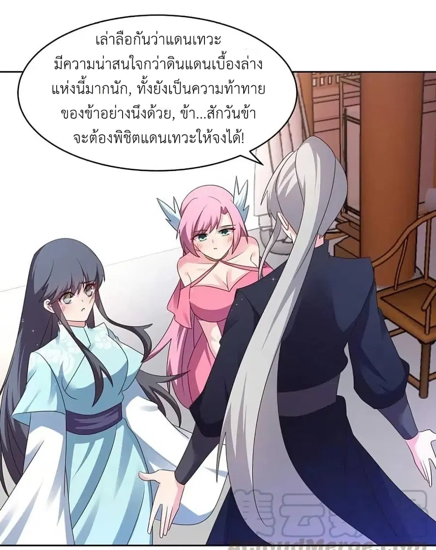 Above All Gods ตอนที่ 231 — หน้า 4 จาก 56