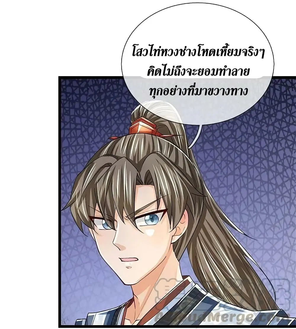 Sky Sword God ตอนที่ 596.2 — หน้า 11 จาก 21