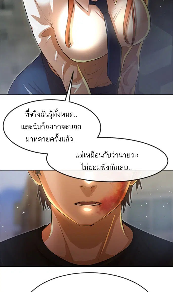 Random Chat ตอนที่ 255 — หน้า 135 จาก 174