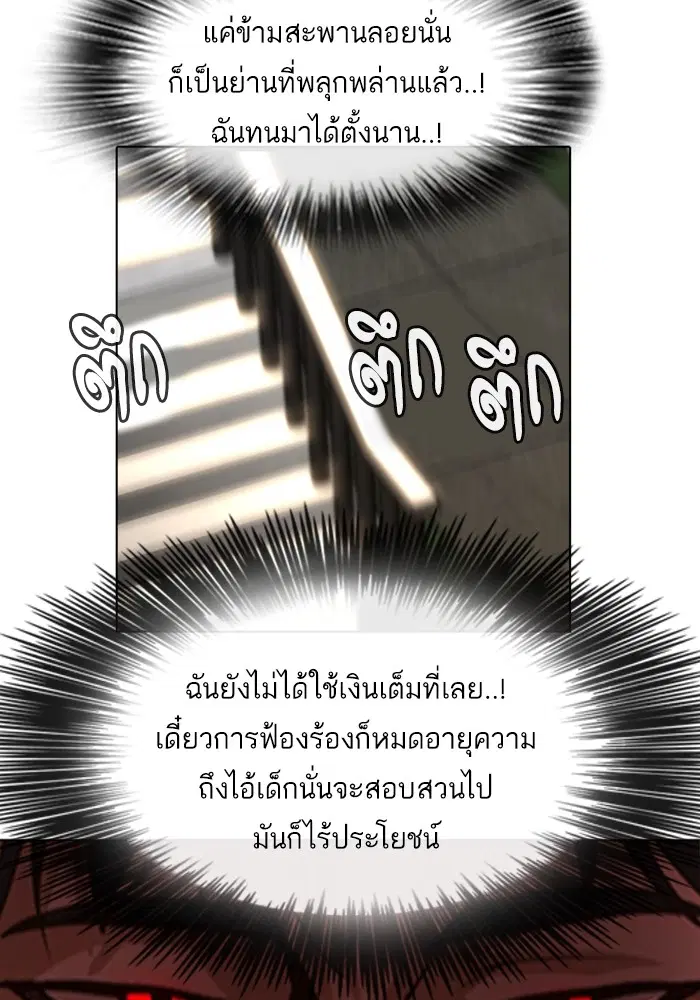 Random Chat ตอนที่ 280 — หน้า 109 จาก 161