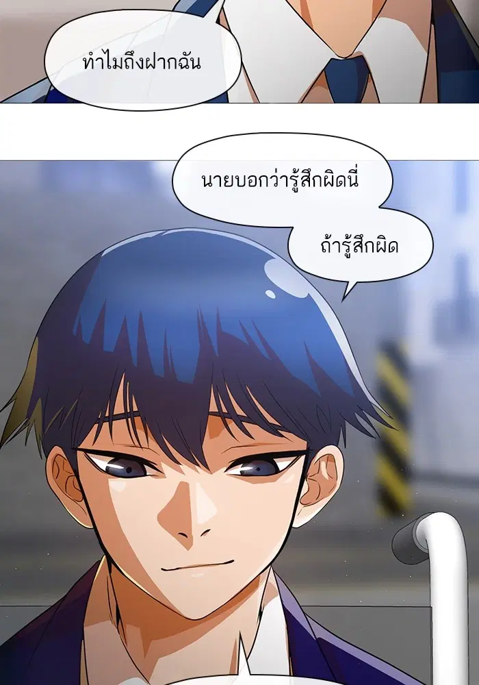 Random Chat ตอนที่ 289 — หน้า 48 จาก 95