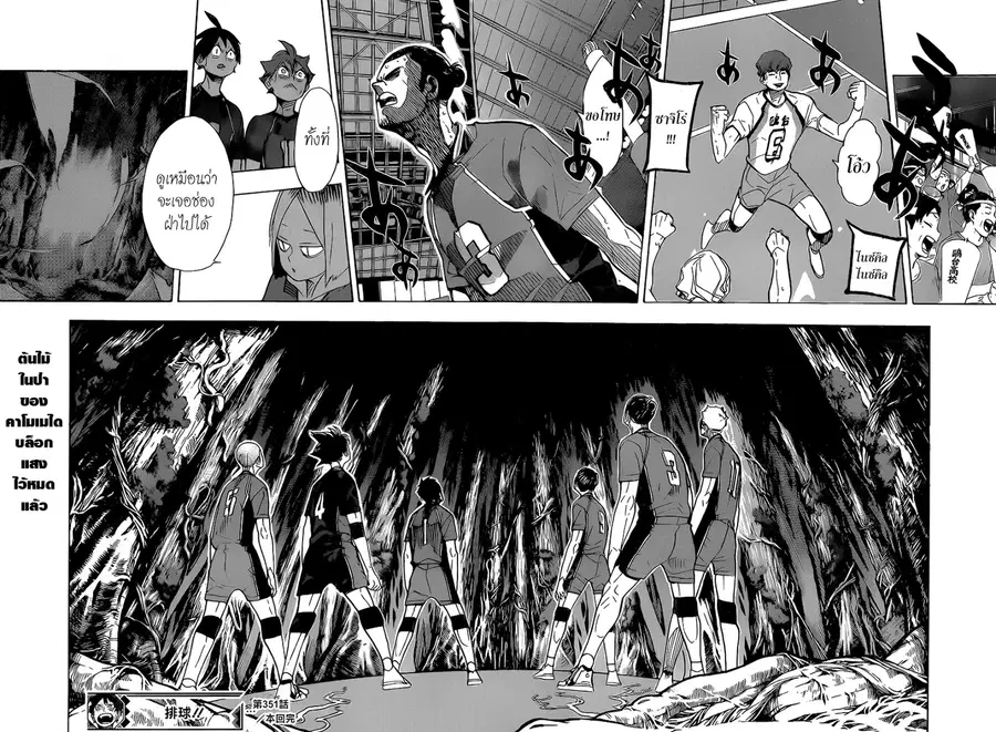 Haikyuu!! ตอนที่ 351 — หน้า 16 จาก 17