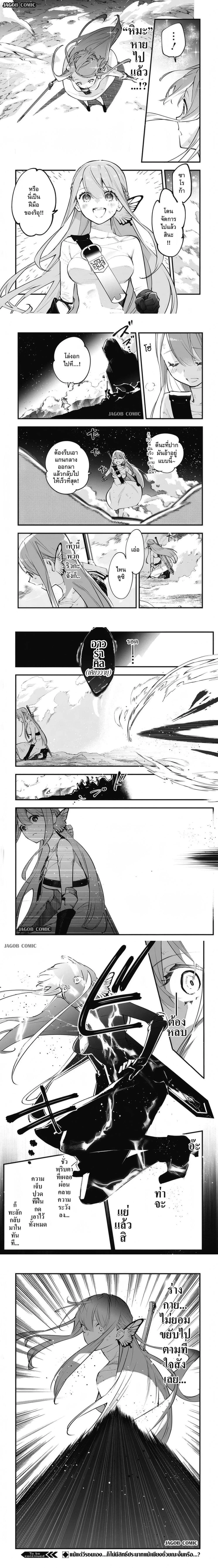 Eiyuu Shoujo to Noroware no Ginki ตอนที่ 7 — หน้า 7 จาก 8