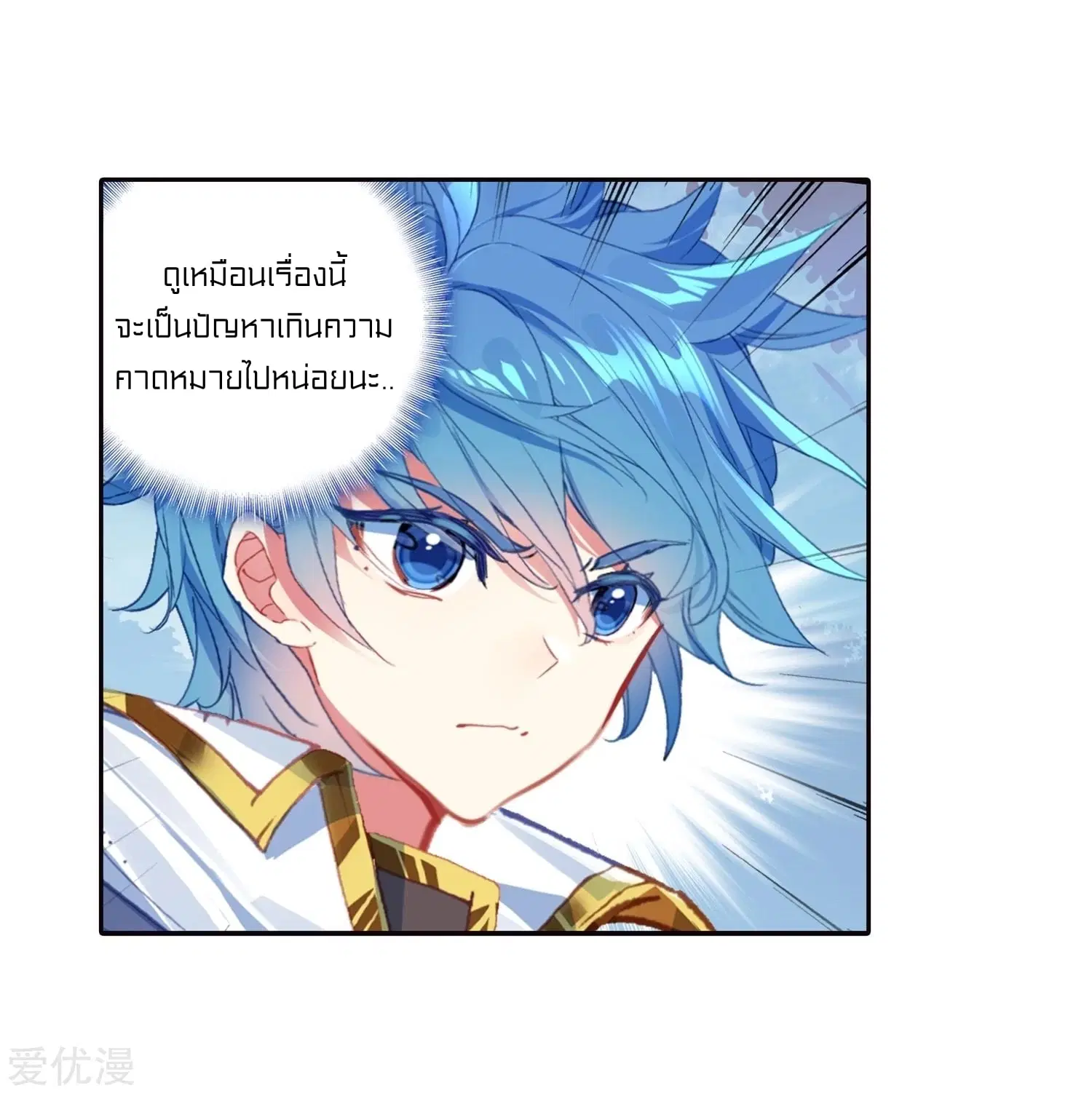 Douluo Dalu II: Jueshi Tangmen ตอนที่ 221 — หน้า 25 จาก 42