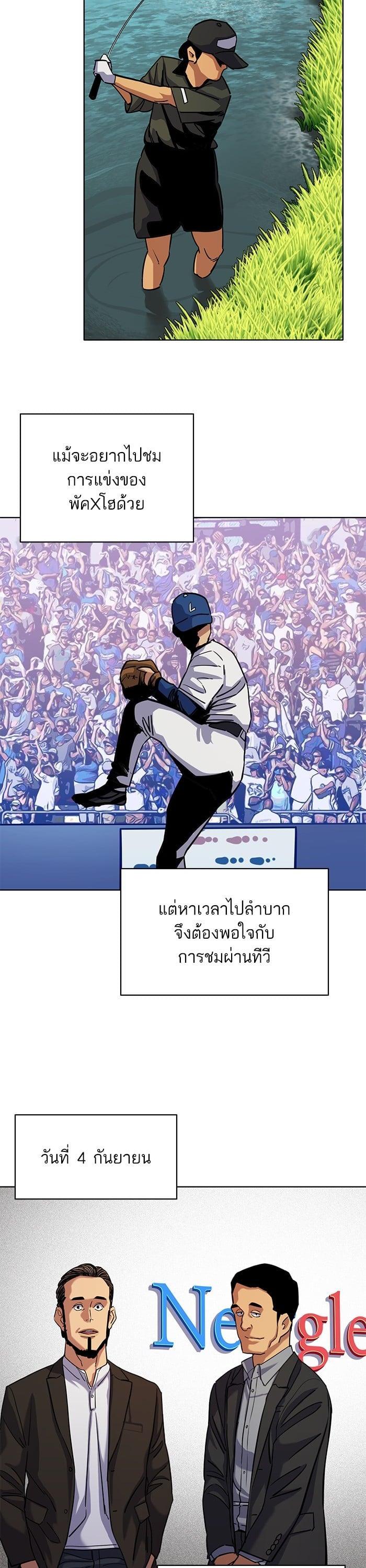 The Chaebeol’s Youngest Son (Reborn Rich) ตอนที่ 93 — หน้า 3 จาก 46