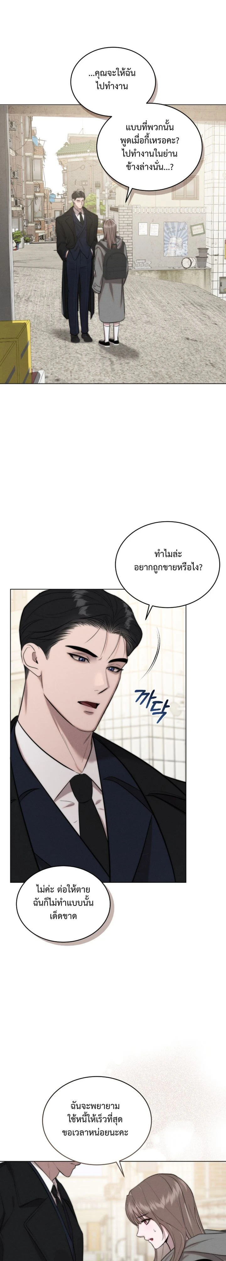Cinder Pure Love – เถ้าถ่านแห่งรัก ตอนที่ 2 — หน้า 2 จาก 21