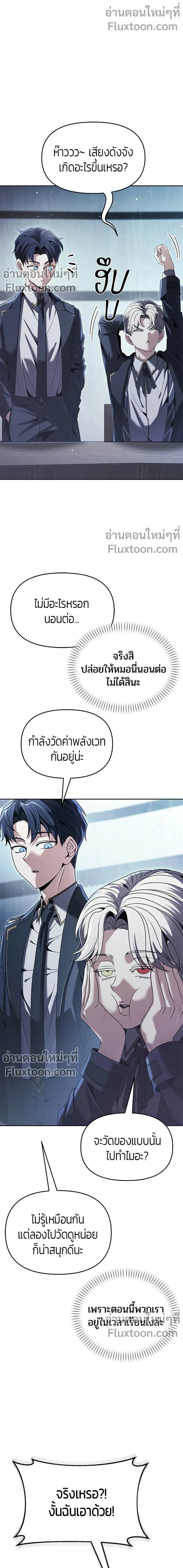 Return of the Back Alley Wizard จอมเวทไร้นามหวนคืน ตอนที่ 18 — หน้า 8 จาก 25