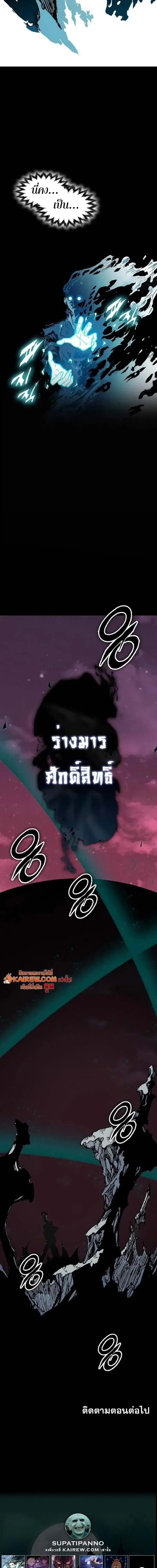 Memoir of the God of War ตอนที่ 254 — หน้า 32 จาก 33