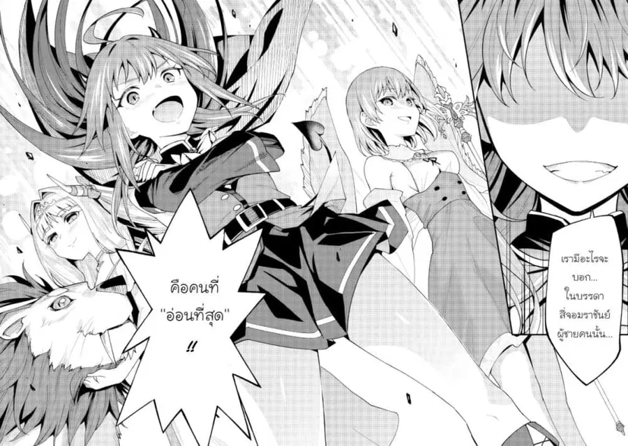 Shitennou Saijaku no Jiritsu Keikaku ตอนที่ 1 — หน้า 2 จาก 34