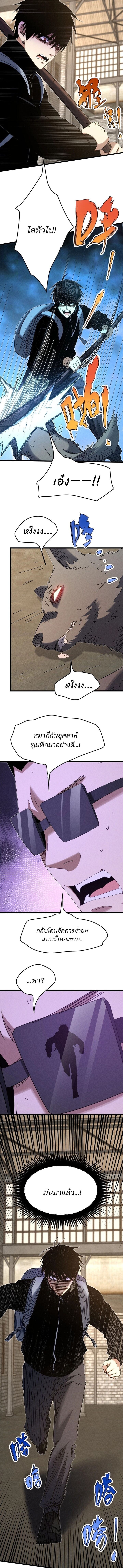Rebirth of the Campus Special Forces Soldier เกิดใหม่ของทหารหน่วยรบพิเศษ ตอนที่ 38 — หน้า 3 จาก 10