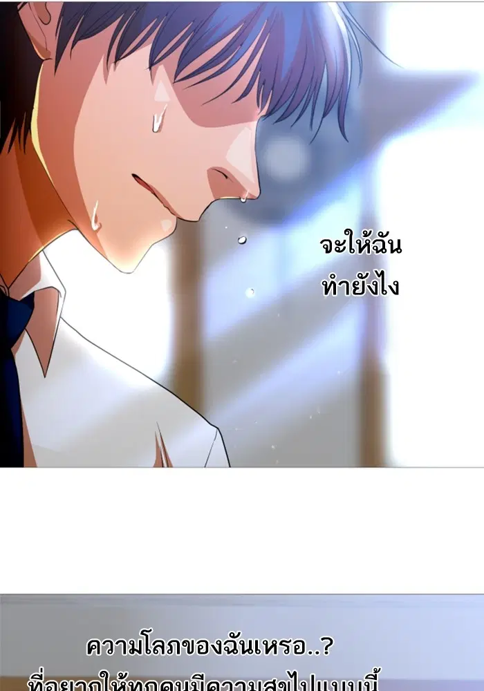 Random Chat ตอนที่ 288 — หน้า 17 จาก 99