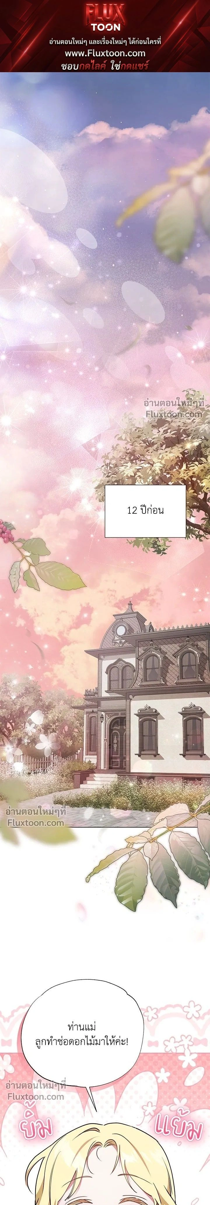 Run From Me – หนีรักไม่พ้นเธอ ตอนที่ 2 — หน้า 1 จาก 18