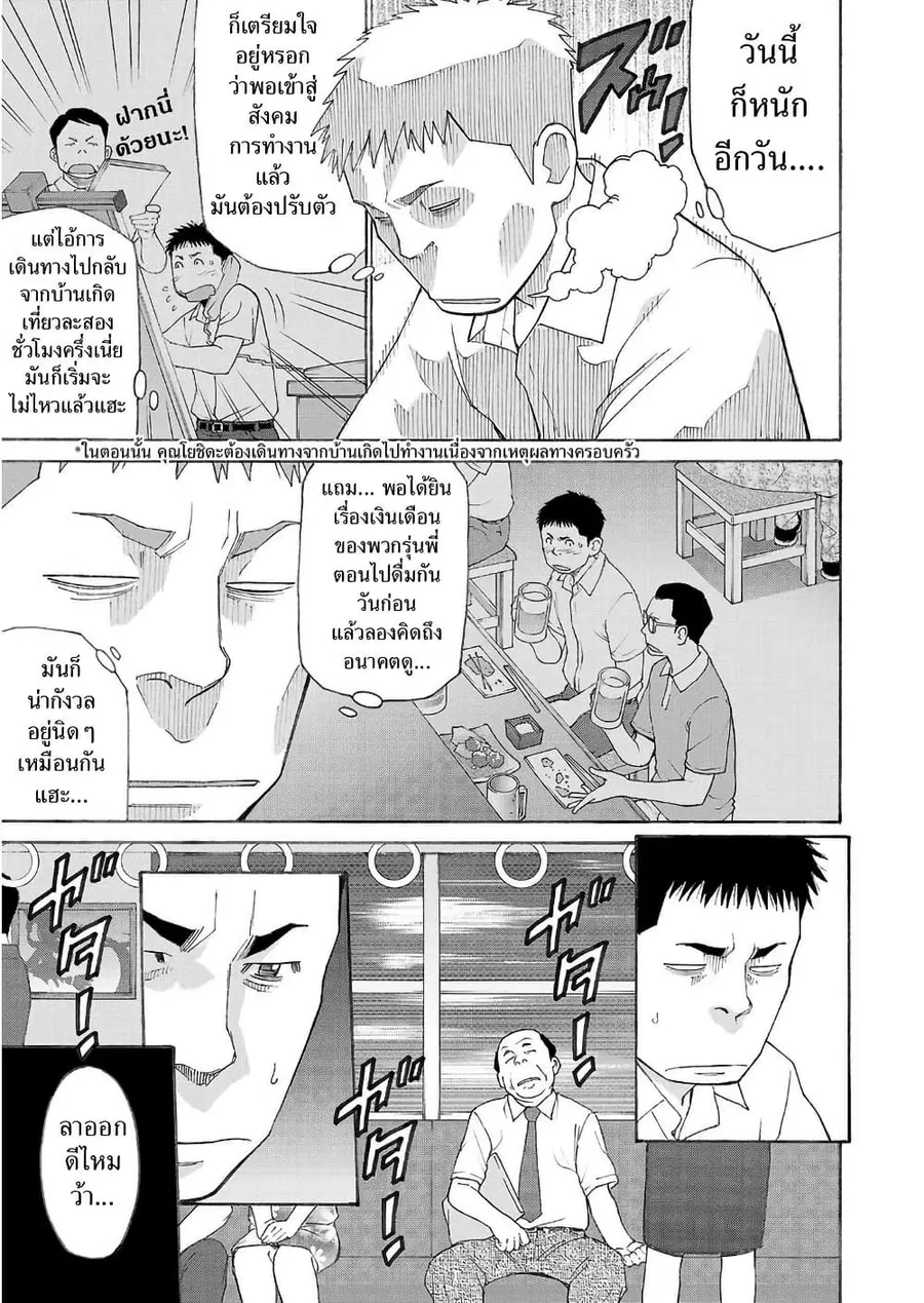 Shinsetsu Game Creator-den ตอนที่ 1 — หน้า 8 จาก 52